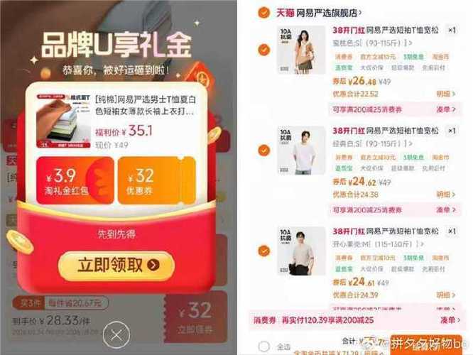 网易严选员工内购靠谱吗缩略图