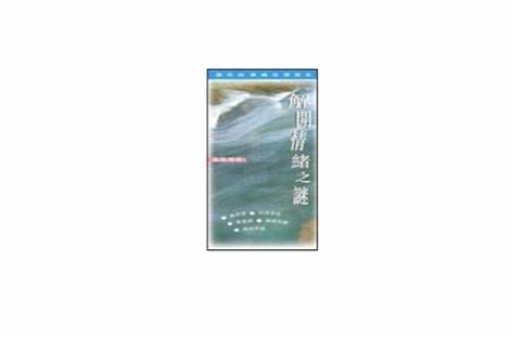 无缘无故就想哭的原因