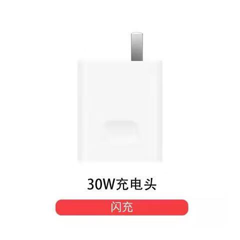 真我q3充电多少w