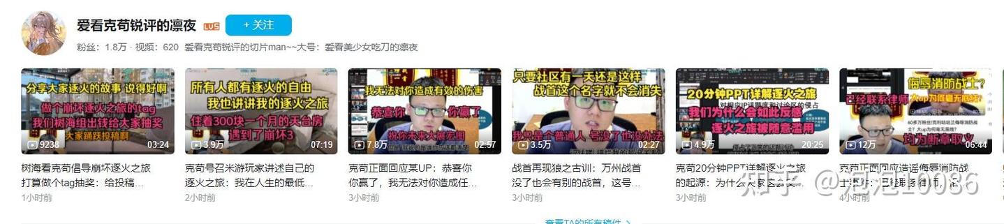 看主播直播怎么写评论缩略图