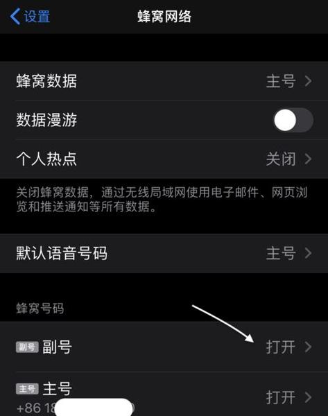 苹果11怎么锁定竖屏