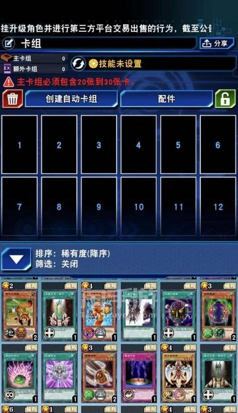 游戏王决斗链接如何找回账号