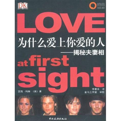 夫妻相是有精子形成的吗