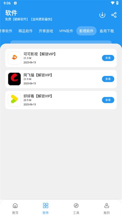 飘v网怎么不能用