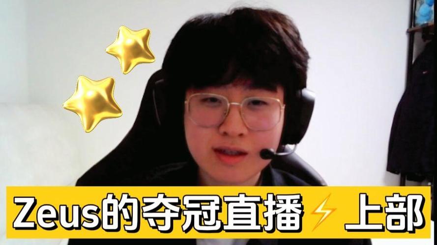 宙斯直播