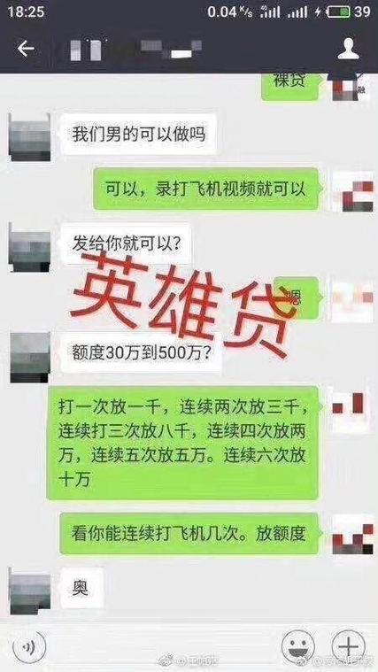 英雄贷是什么