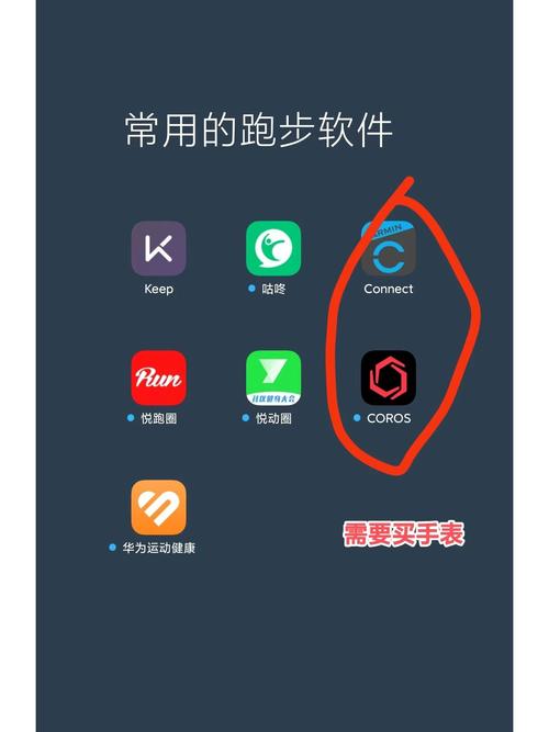 下载咕咚跑步软件