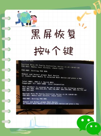 手机屏幕黑屏了怎么调回来
