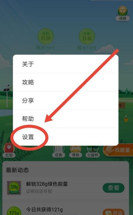 支付宝关闭游戏