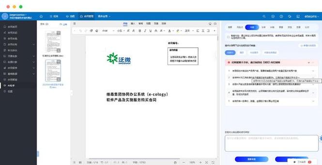 入职合同