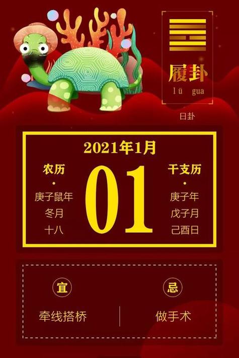 明天日子吉利吗