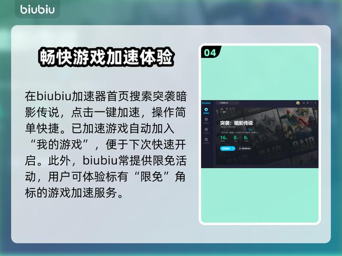 突袭闪退2突袭怎么触发
