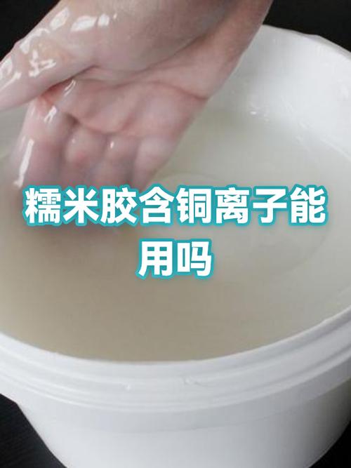 糯米胶安全吗