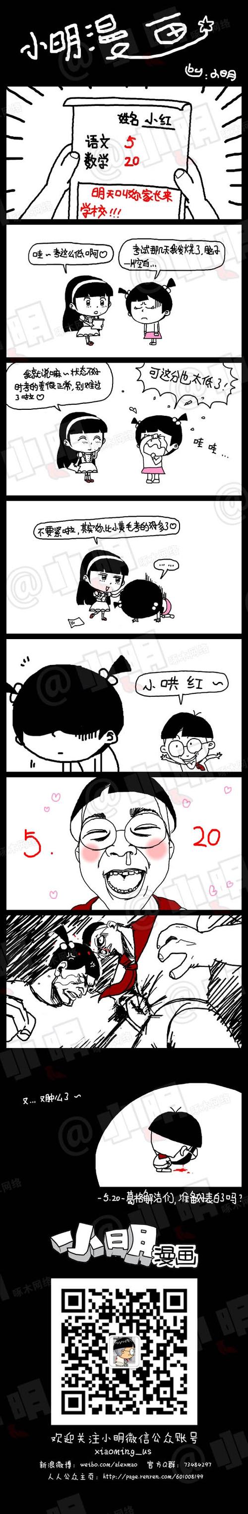 关于小明的幽默段子