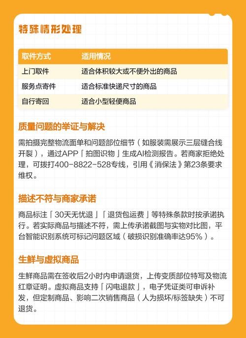 拼多多确认收货评价后还能申请退款吗?