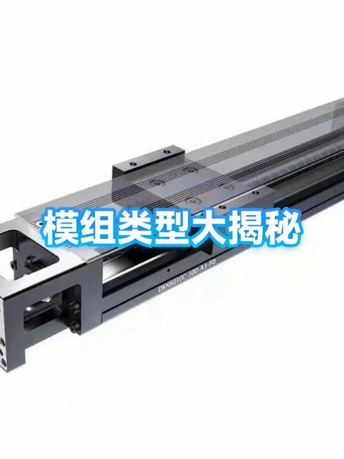 模组类型