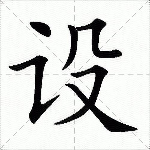设置繁体字