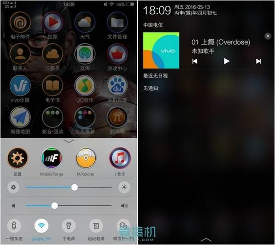 vivo手机通知栏设置在哪游戏截图