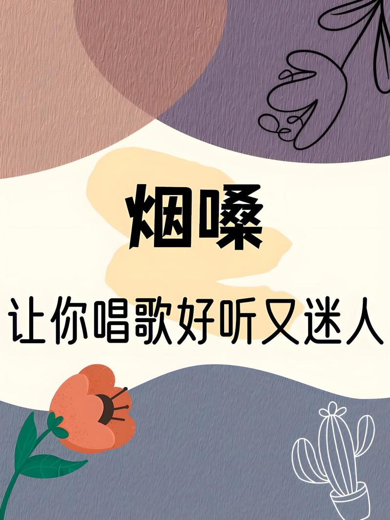 推荐几首烟嗓的歌听吧