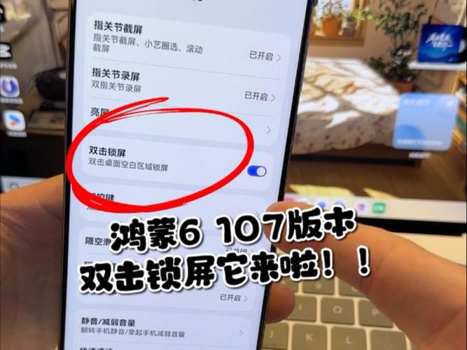 华为能不能双击锁屏