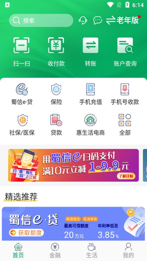 手机银行可以下载在别人手机上吗