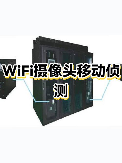 摄像头怎么更换wifi网络游戏截图