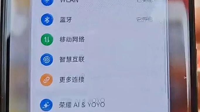 荣耀20熄屏重启缩略图