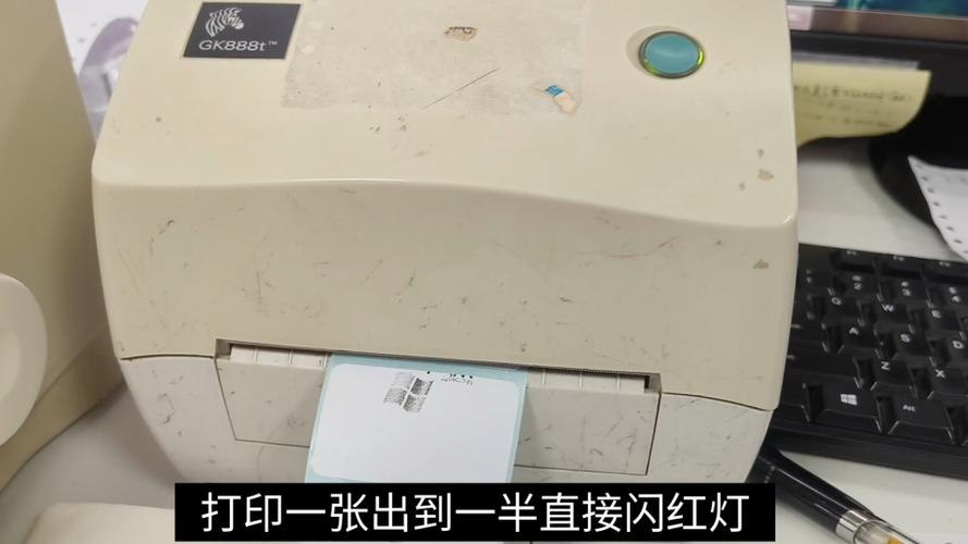 斑马888t打印机红灯一直闪烁