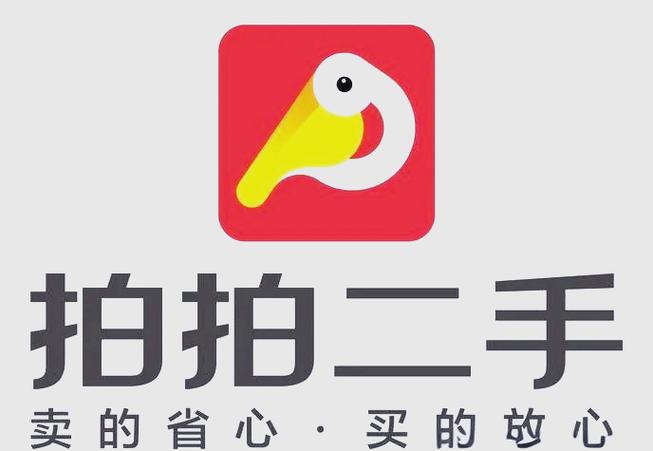 拍拍二手交易平台app
