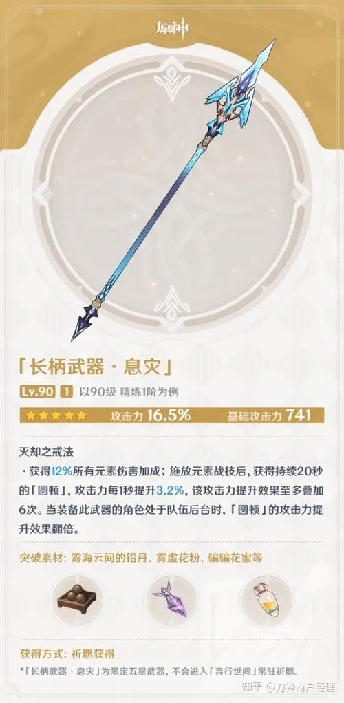 原神申鹤武器推荐