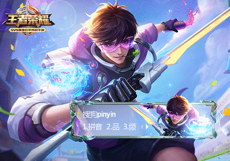 王者荣耀五个之力皮肤