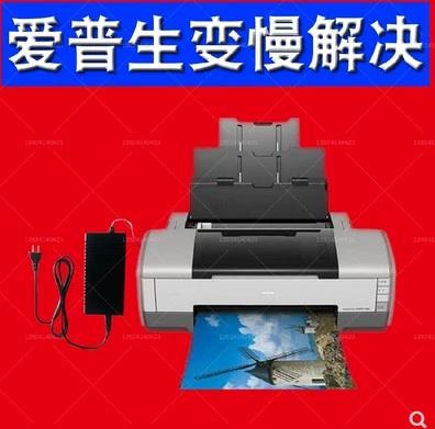 爱普生r330打印机变慢缩略图