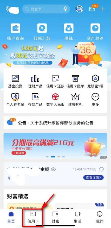 如何查信用卡消费记录明细