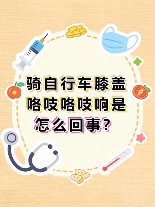 自行车骑的时候滋滋响