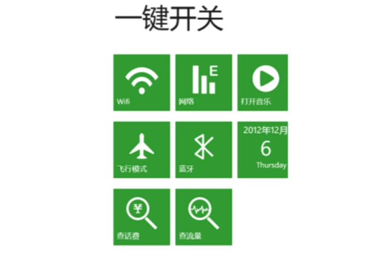 oppo手机桌面快捷开关图标