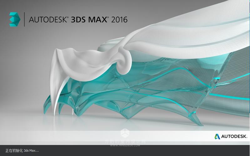3dmax2016精简版