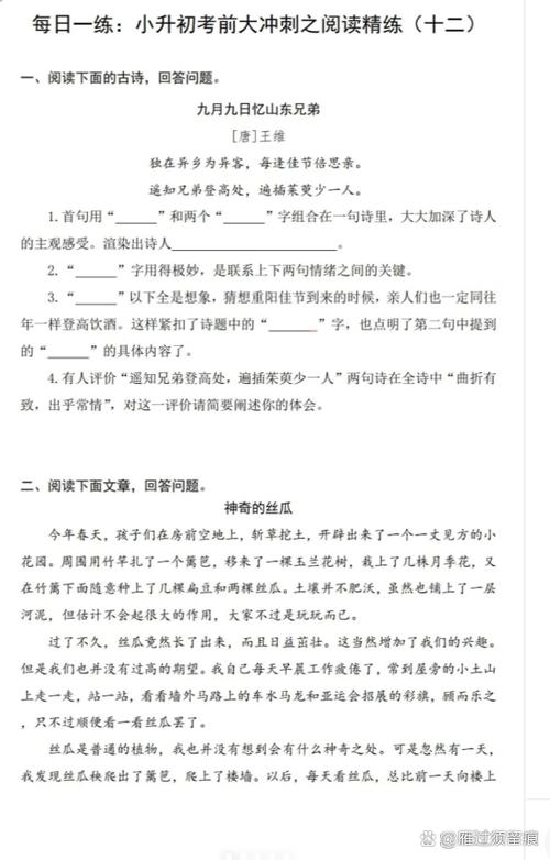 阅读题15篇(可打印)