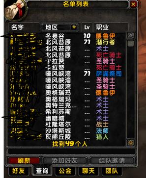 魔兽字体修改
