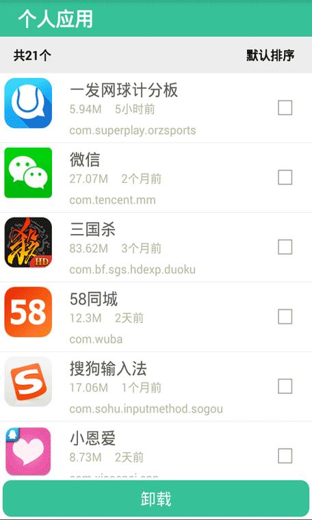如何电脑卸载软件缩略图