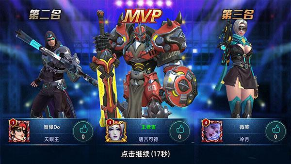 枪神对决手机版