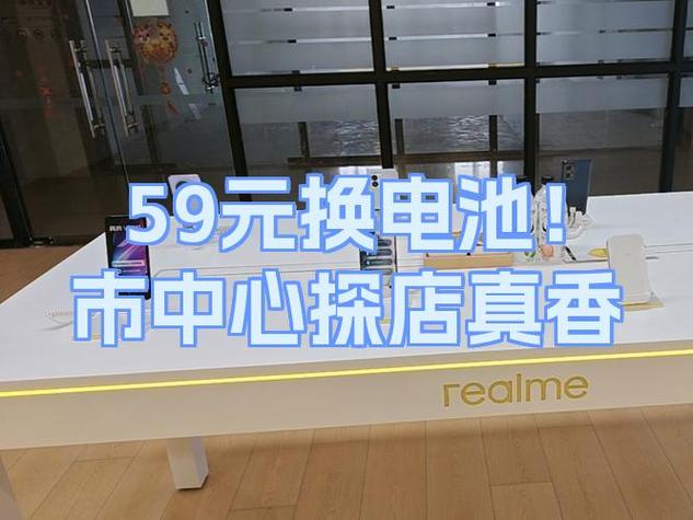 realme售后维修点查询