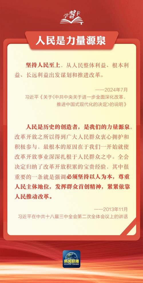巩固深化主题教育成果的意见