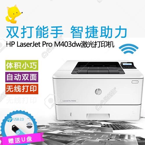 打印机m403不按ok键不打印