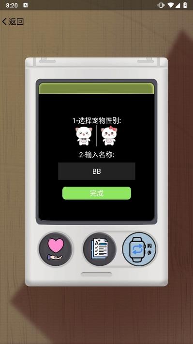 手机上养宠物的软件