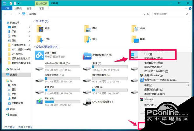 win10删除文件特别慢
