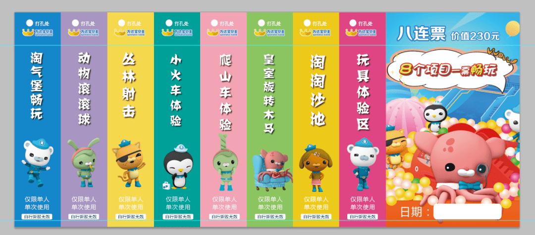 万达宝贝王价目表