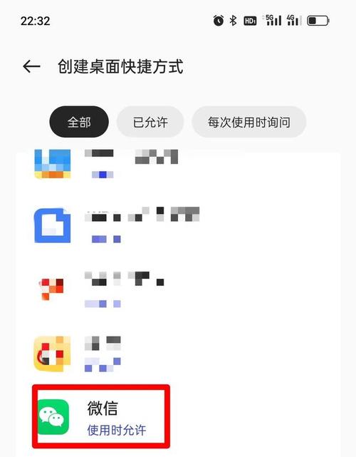 vivo手机微信桌面图标不见了怎么找回