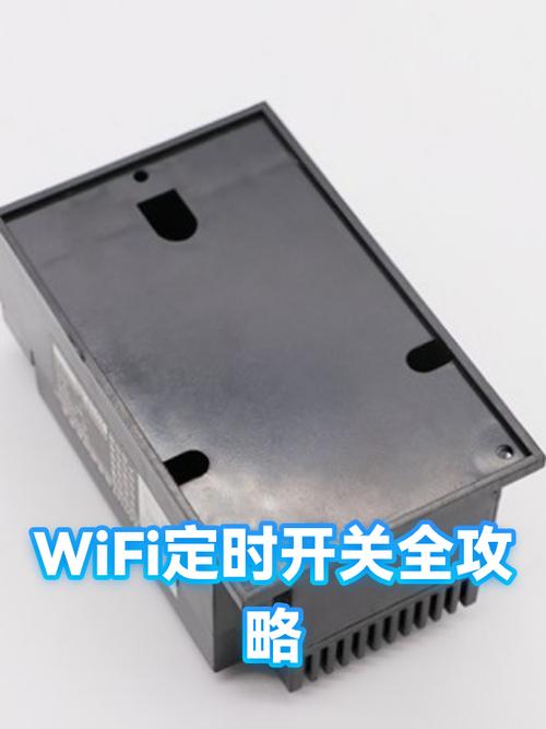 wifi定时开关有必要吗