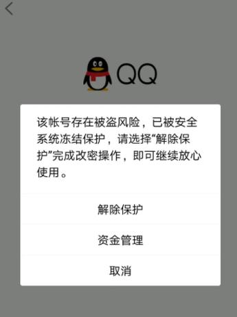 有qq令牌会被盗号吗
