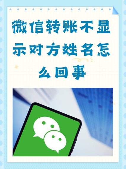 转转收款账户和实名不一样怎么改